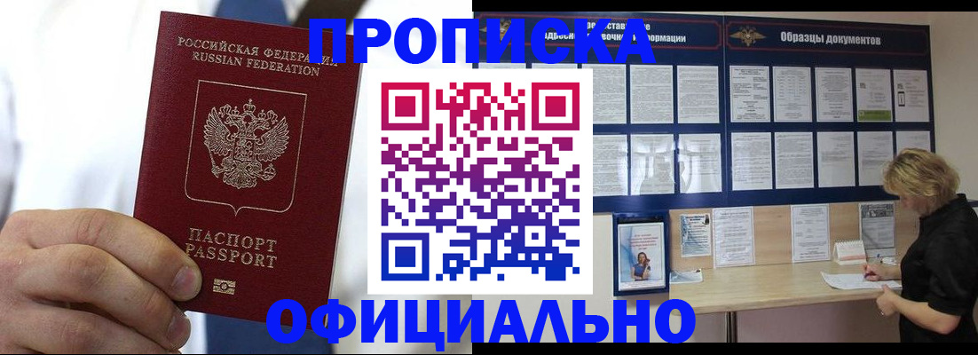 прописка иностранных граждан в Карабулаке