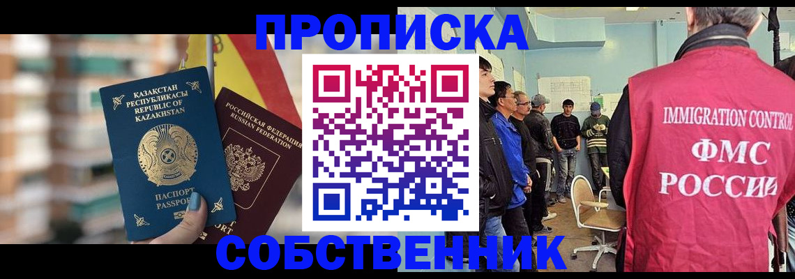 прописка для кредита в Карабулаке